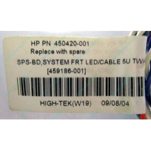 Светодиоды HP 450420-001 (459186-001) для корпуса HP 5U tower (Каспийск)
