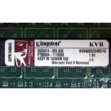 Серверная память 1Gb DDR2 Kingston KVR400D2S4R3/1G ECC Registered (Каспийск)