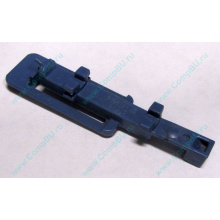 Синяя защелка HP 233014-001 (Каспийск)