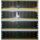 IBM 30R5145 41Y2857 4Gb (4096Mb) DDR2 ECC Reg memory (Каспийск)